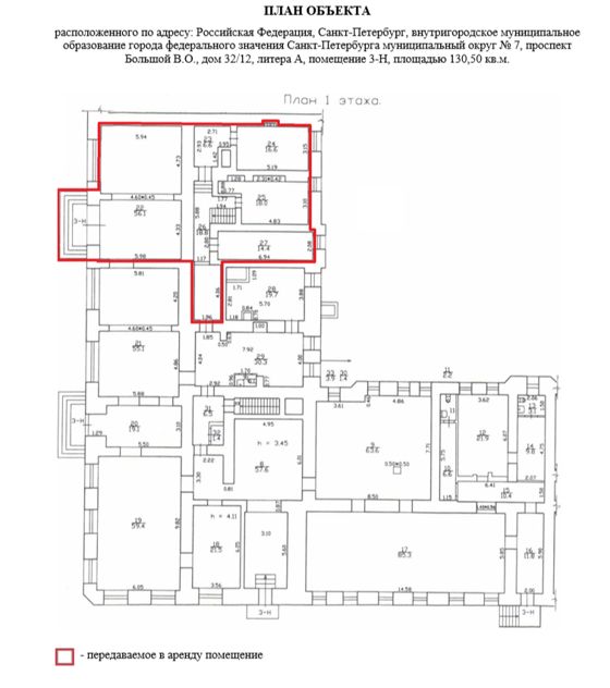 Аренда нежилого помещения 130,5 м², Санкт-Петербург