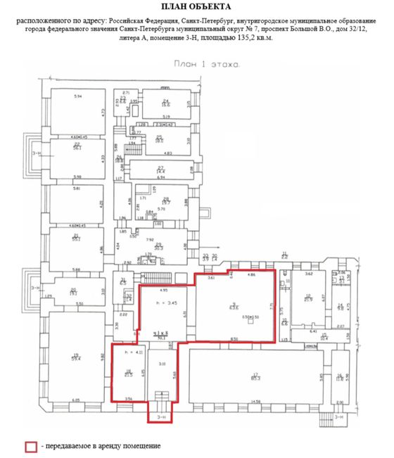 Аренда нежилого помещения 135,2 м², Санкт-Петербург