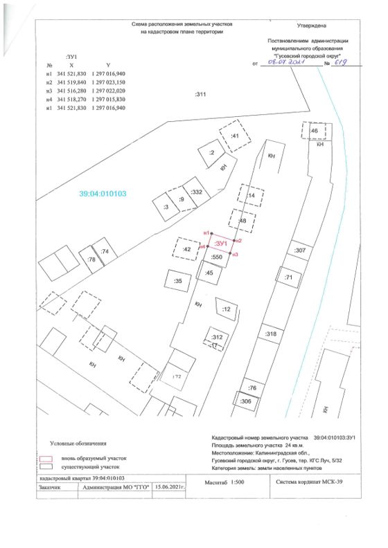 Аренда земельного участка 0,2 сот., под гараж, Гусев