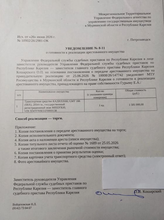 Транспортное средство КАДИЛЛАК