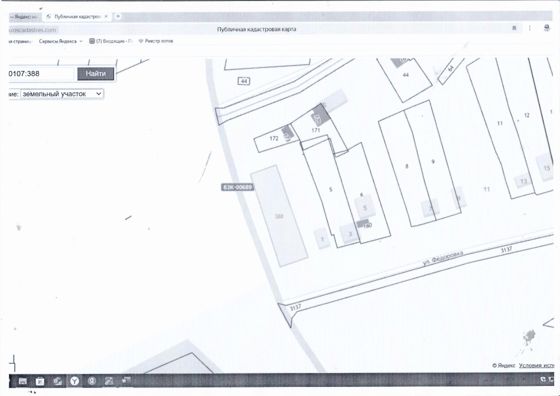Электронный аукцион по продаже земельного участка, расположенного по адресу: Саратовская область, Романовский муниципальный район, городское поселение Романовское, р.п. Романовка, ул. Федоровка, з/у 1А кадастровый № 64:29:170107:388