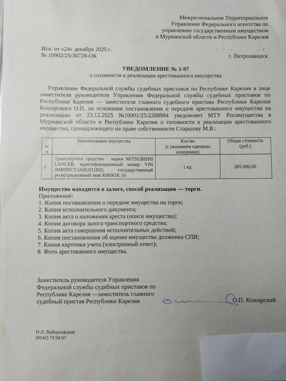 Транспортное средство MITSUBISHI LANCER