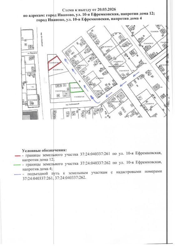 Аренда земельного участка 5,2 сот., ИЖС, Иваново