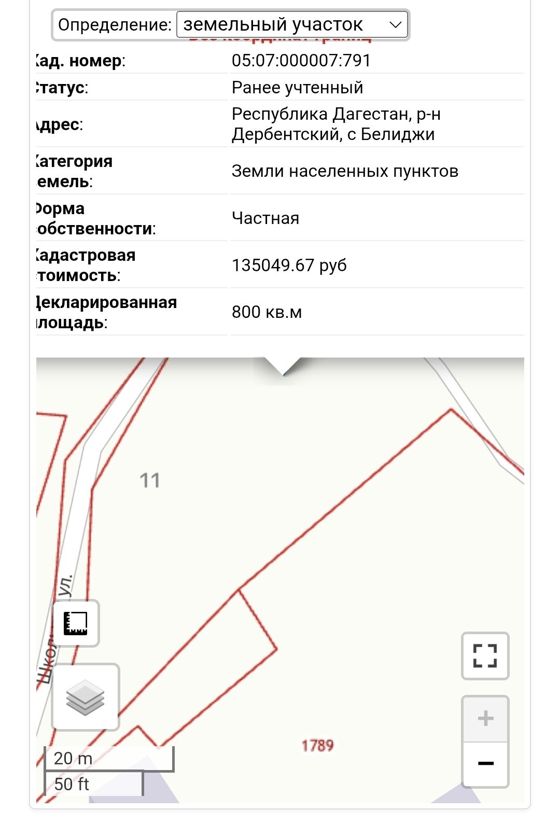 Земельный участок, площадь 800 кв. м., кадастровый номер: 05:07:000007:791, категория земель: земли населенных пунктов, местоположение: Республика Дагестан, Дербентский район, с. Белиджи (Координатные границы ЗУ не определенны. Расходы, связанные с их определением и регистрацией возлагаются на покупателя п. 1 ст. 26 ФЗ от 13.07.2015 г. №218-ФЗ) (должник Шукуров М. Р.)