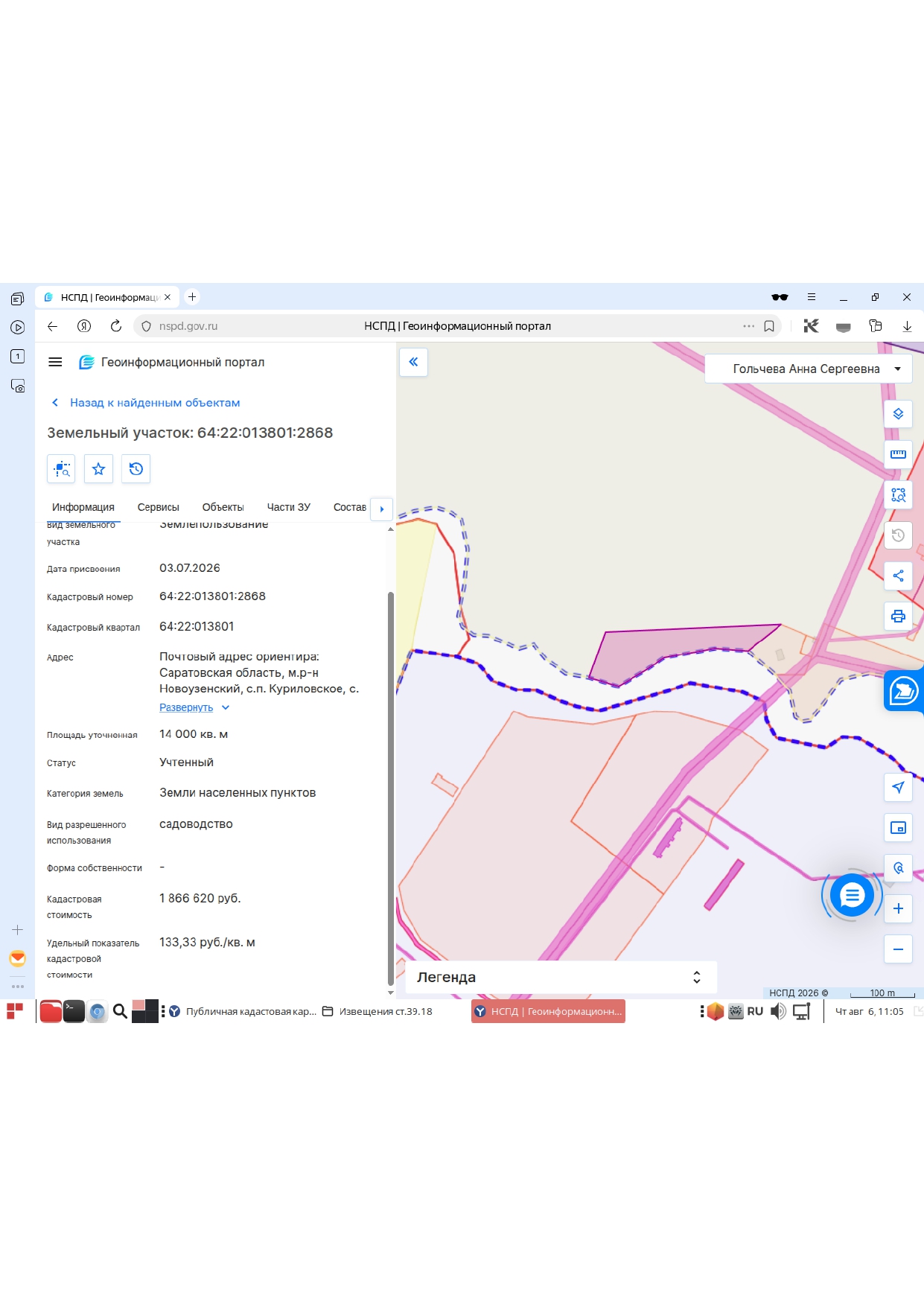 Земельный участок расположенный по адресу:Саратовская область, Новоузенский район, с.п. Куриловское, с.Куриловка, ул.Красный Октябрь, з/у 431Б, общей площадью 14000 кв.м.