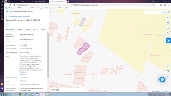 Земельный участок с кадастровым номером 44:07:141505:306, общей площадью 1458 кв.м. Местоположение установлено относительно ориентира, расположенного за пределами участка. Ориентир д. № 3«А», в 120 м по направлению  на северо-запад. Почтовый адрес ориентира: Российская Федерация, Костромская область, м.р-н Костромской, с.п. Шунгенское, с. Петрилово.
