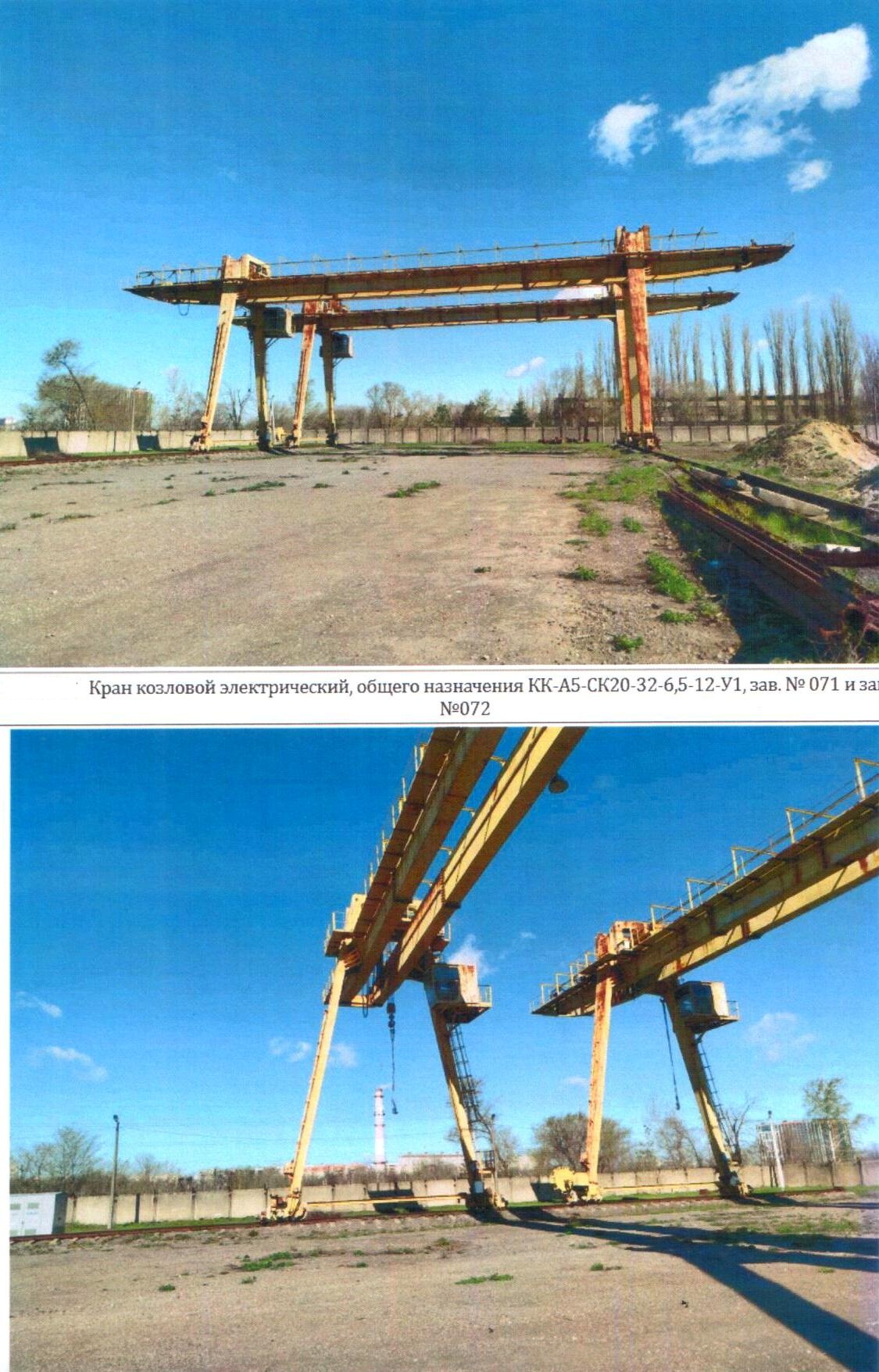 Краны козловые