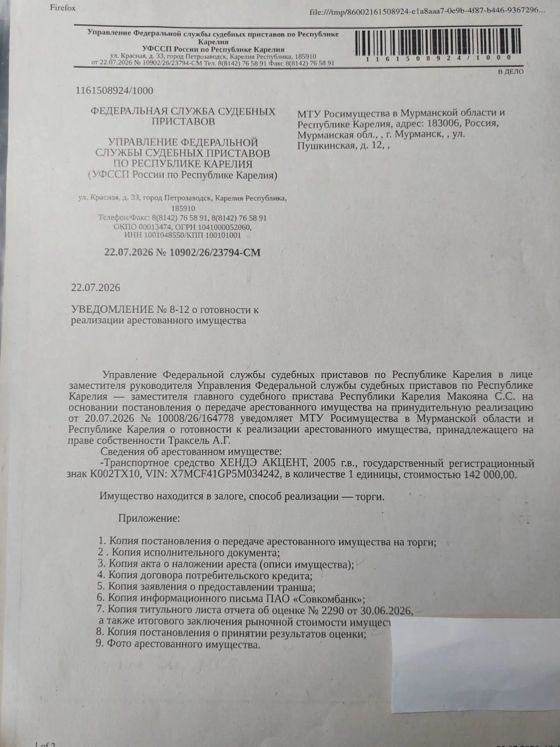 легковой седан Хендэ Акцент