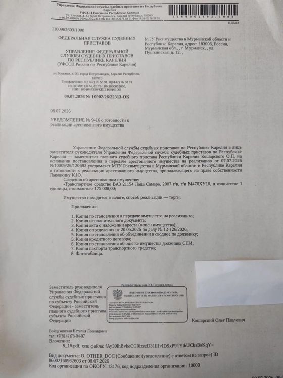 Транспортное средство ВАЗ 21154 Лада Самара
