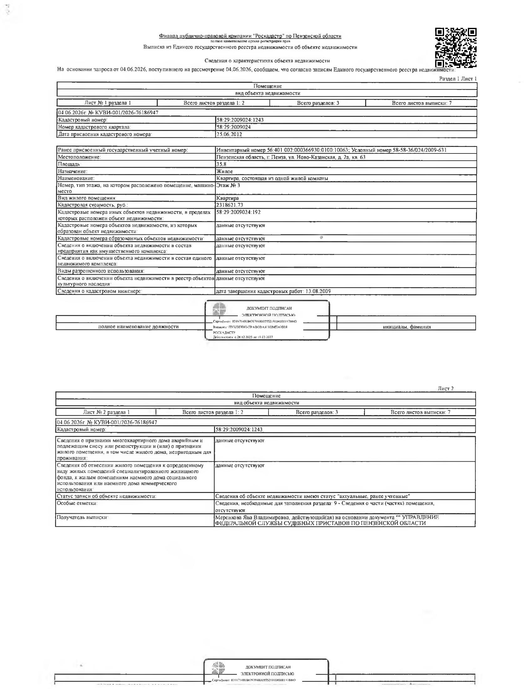 Жилое помещение (квартира) общей площадью 35,8 кв.м.