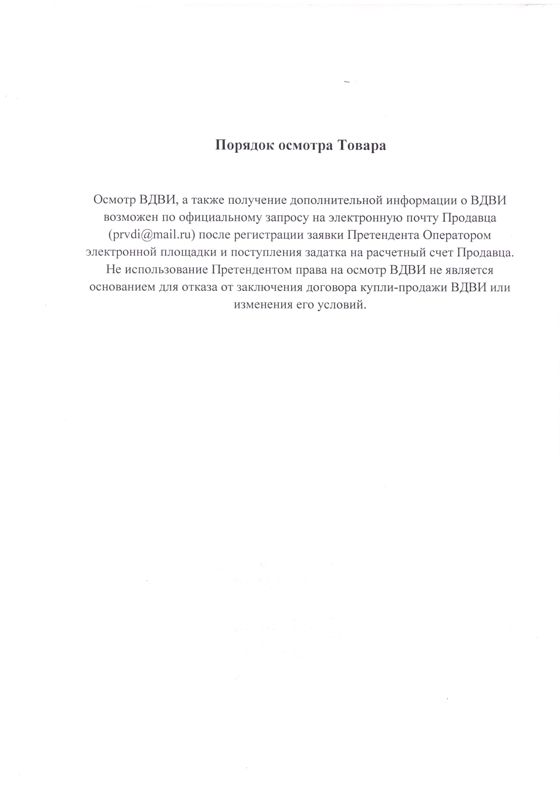 Высвобождаемое движимое военное имущество (ВДВИ). Предписания №23/1/2-5301 от 11.11.2025, №23/А-4281 от 25.11.2025, №23/1/2-5225 от 11.11.2025, №23/1/2-5306 от 11.11.2025, №23/1/2-5317 от 11.11.2025, №23/1/2-5299 от 11.11.2025, №23/А-4201 от 19.11.2025, №23/А-796 от 26.03.2026, №23/А-1692 от 22.05.2026, №23/А-1870 от 02.06.2026, №23/1/2-5372 от 14.11.2025, №23/А-446 от 03.03.2026