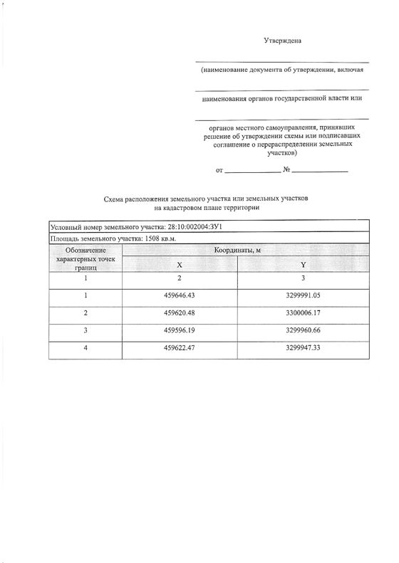 Информация о праве граждан или крестьянских (фермерских) хозяйств, заинтересованных в предоставлении земельного участка, подавать заявления о намерении участвовать в  аукционе на право заключения договора аренды земельного участка