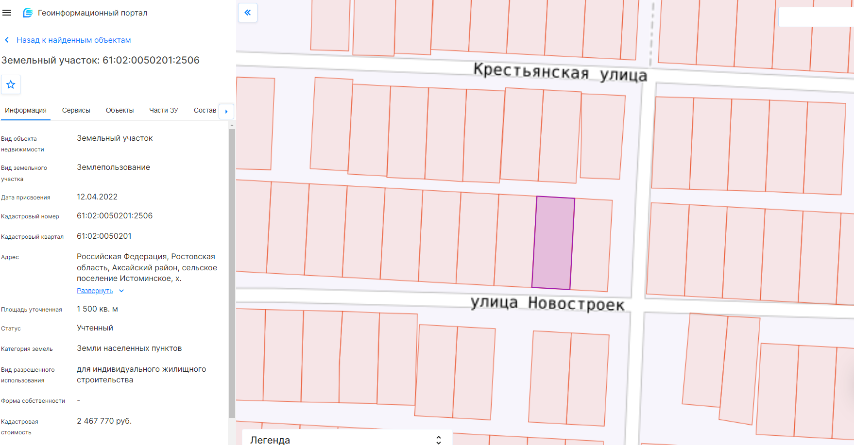 В соответствии со статьей 39.18 Земельного кодекса Российской Федерации предлагается в аренду земельный участок с кадастровым номером 61:02:0050201:2506, общей площадью 1500 кв.м, местоположение: Ростовская область, Аксайский район, х. Островского,                               ул. Новостроек, 20А, цель использования – для индивидуального жилищного строительства, сроком на 20 лет.
