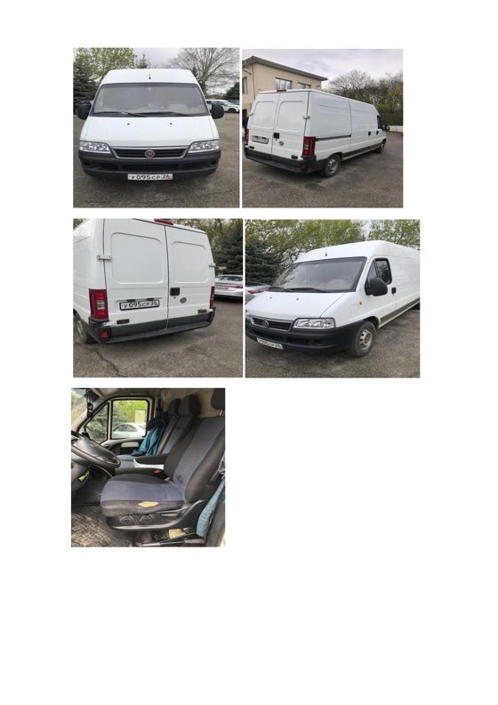 транспортное средство марки Fiat Ducato, тип – грузовой фургон, год выпуска 2011, идентификационный номер (VIN) Z7G244000BS038932, регистрационный знак У095СР26, номер кузова (прицепа) Z7G244000BS038932, цвет белый, двигатель № 1445255, мощность двигателя 110 л.с, ограничения: запреты на регистрационные действия, адрес: Ставропольский край, г. Ставрополь, пр-д Ольховый, 3.