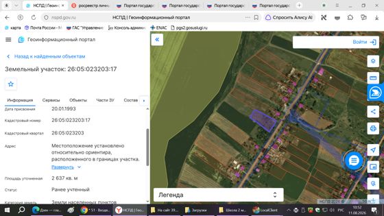 Аукцион на право заключения договора аренды земельного участка  с кадастровым номером 26:05:023203:17