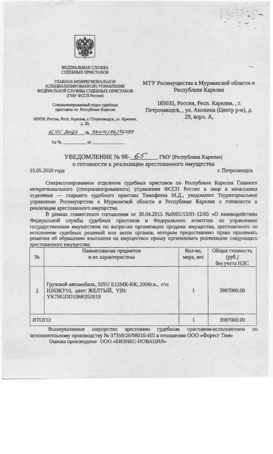 Транспортное средство SISU E13MK-KK