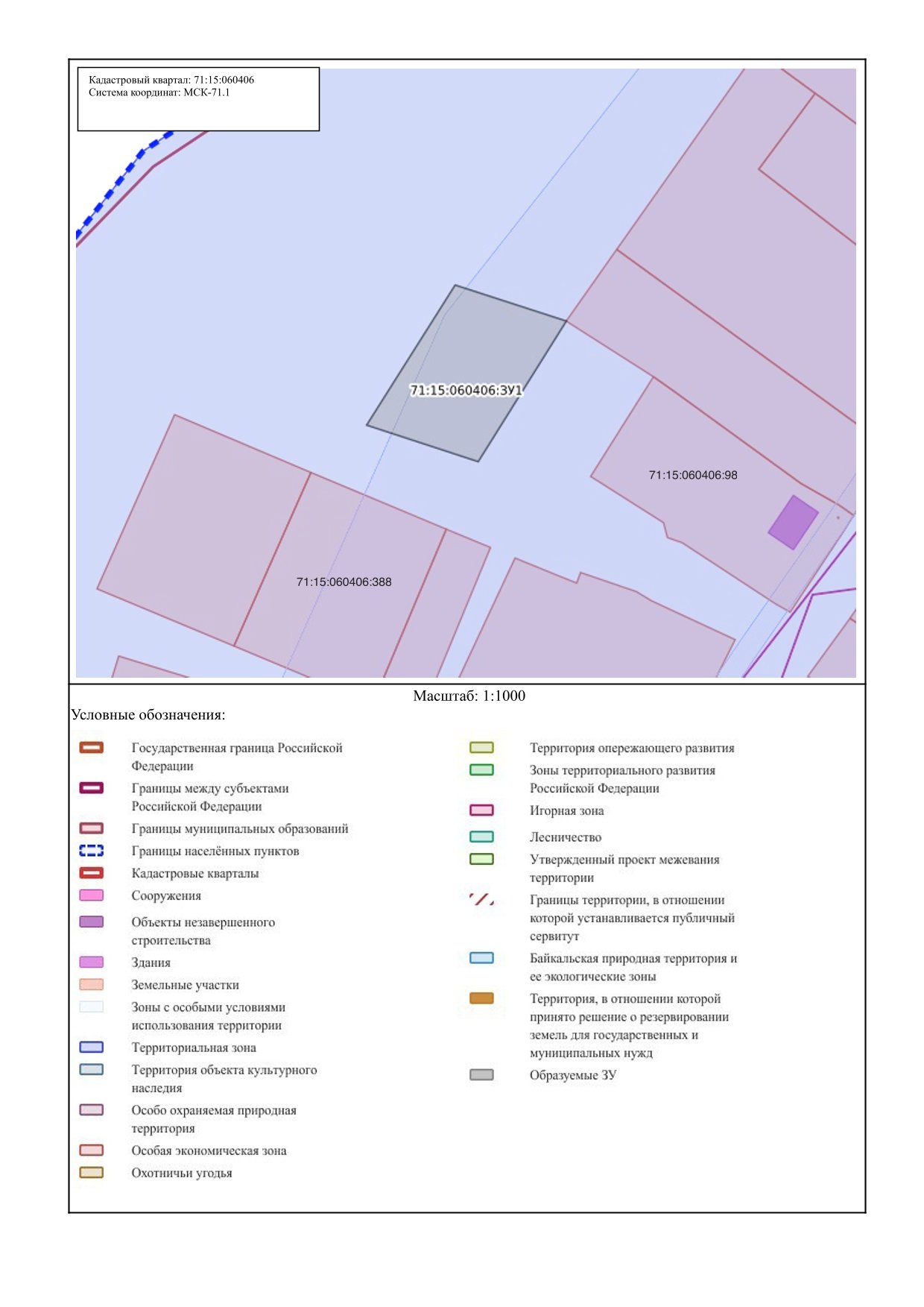 Прием заявлений граждан о намерении участвовать в аукционе по продаже земельного участка