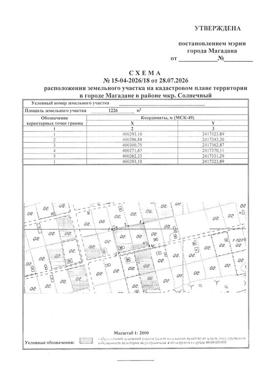 Земельный участок в соответствии со схемой от 28.07.2026 № 15-04-2026/18