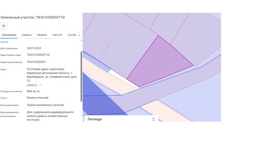 Земельный участок по адресу: ЕАО, г. Биробиджан, ул. Смидовичская, д. 13