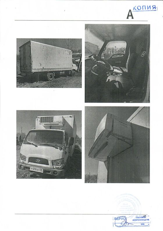 Автомобиль АФ 47434А, грузовой рефрижератор, 2009 года выпуска.