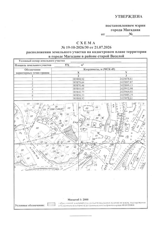 Земельный участок в соответствии со схемой № 19-10-2026/30 от 21.07.2026