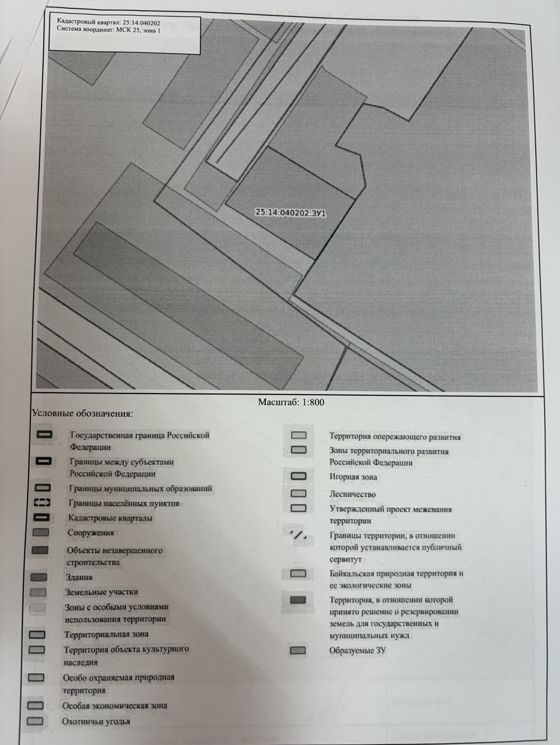 Земельный участок