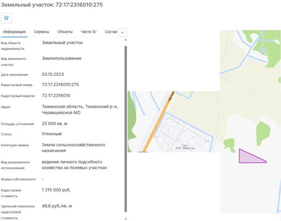 Аукцион на право заключения договора аренды земельного участка, расположенного по адресу:Тюменская область, Тюменский район, Червишевское муниципальное образование