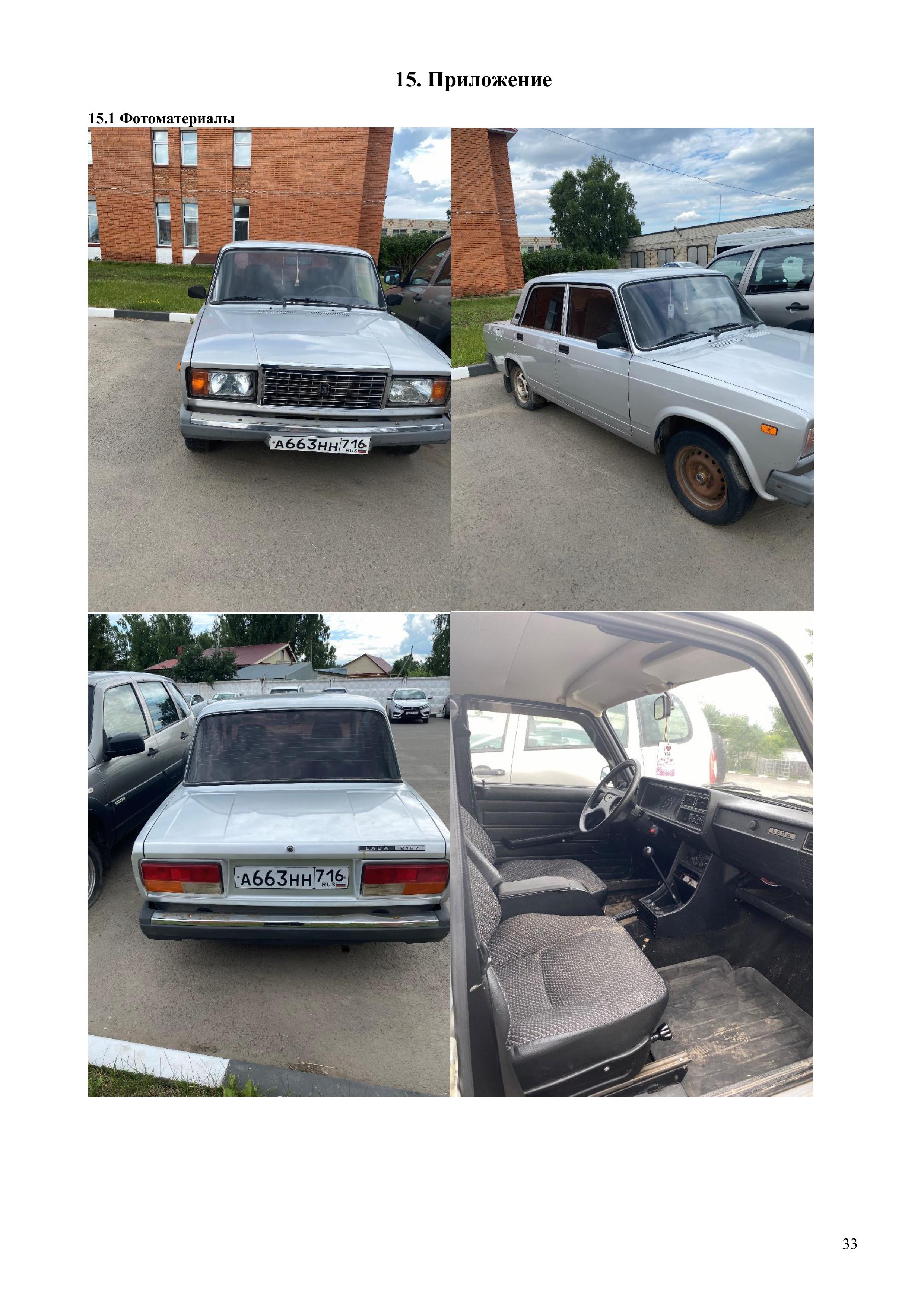 Транспортное средство марки LADA 210740