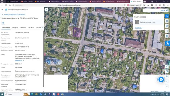 право граждан, заинтересованных в предоставлении в собственность земельного участка, подавать заявления о намерении участвовать в аукционе на право заключения договора купли-продажи земельного участка