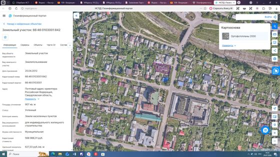 право граждан, заинтересованных в предоставлении в собственность земельного участка, подавать заявления о намерении участвовать в аукционе на право заключения договора купли-продажи земельного участка