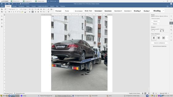 Автомобиль Мерседес Бенц Е200, г/н В683ЕК196, 2014 г. в., VIN WDD2120341B053609