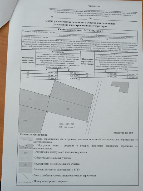 Лот №2