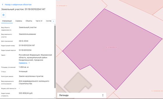 Прием заявлений граждан о намерении участвовать в аукционе по продаже земельного участка