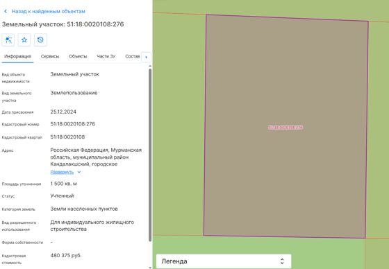 Прием заявлений граждан о намерении участвовать в аукционе по продаже земельного участка