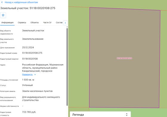 Прием заявлений граждан о намерении участвовать в аукционе по продаже земельного участка