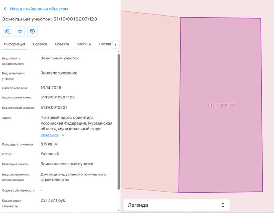 Прием заявлений граждан о намерении участвовать в аукционе по продаже земельного участка