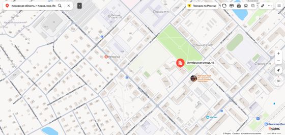 Доля в праве общей долевой собственности (1/2 доли) на жилое помещение «квартира» площадью 26 кв.м., этаж № 5, кадастровый номер 43:40:002022:531, расположенное по адресу: Кировская область, г. Киров, мкр. Лянгасово, ул. Октябрьская, д. 45, корп. 3, кв. 45