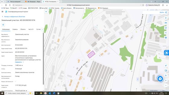 Земельный участок из категории земель населенных пунктов с кадастровым номером 40:26:000161:574, вид разрешенного использования: склад, площадью 1482 кв.м, местоположение: местоположение установлено относительно ориентира, расположенного в границах участка. Почтовый адрес ориентира: Российская Федерация, Калужская область,                    г. Калуга, ул. Кирпичный завод МПС.