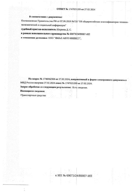 Транспортное средство, автобус УРАЛ 3255-0013-61, 2016 г.в., г/н В771РА89, VIN X1P325500G1407611, рег.№ 26-79-2;