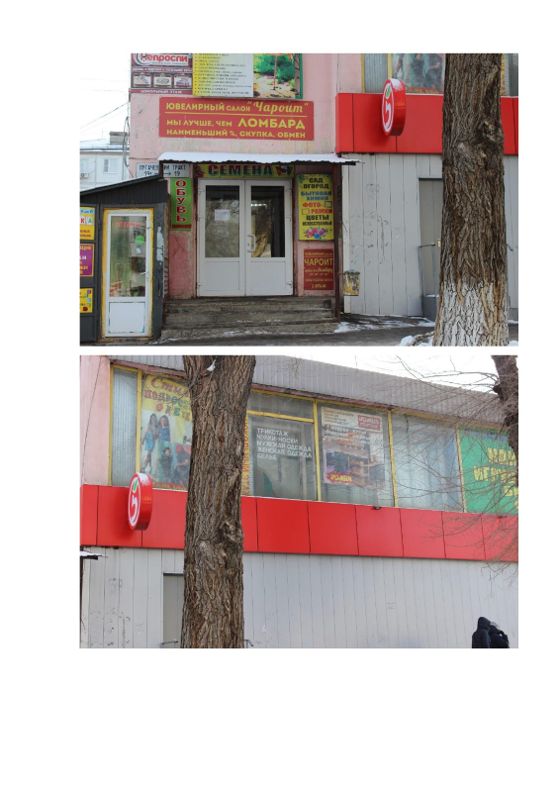 Аренда нежилого помещения 247,8 м², Самара