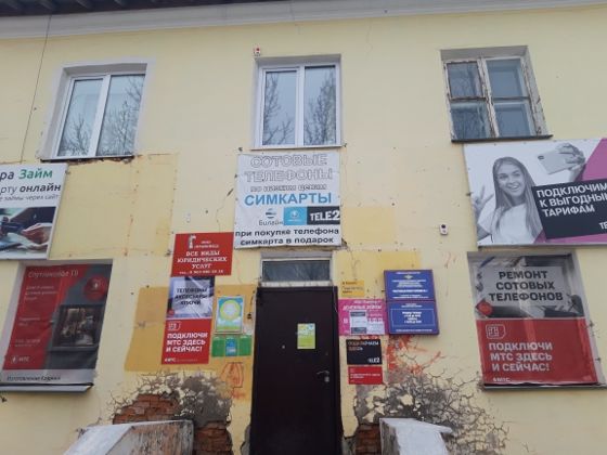 Нежилое помещение, расположенное по адресу: Пермский край, г. Гремячинск, ул. Свердлова, д. 7