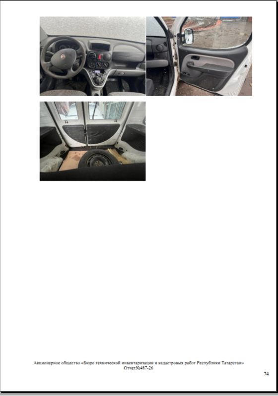 Автотранспортное средство (Fiat Doblo 2010 года)