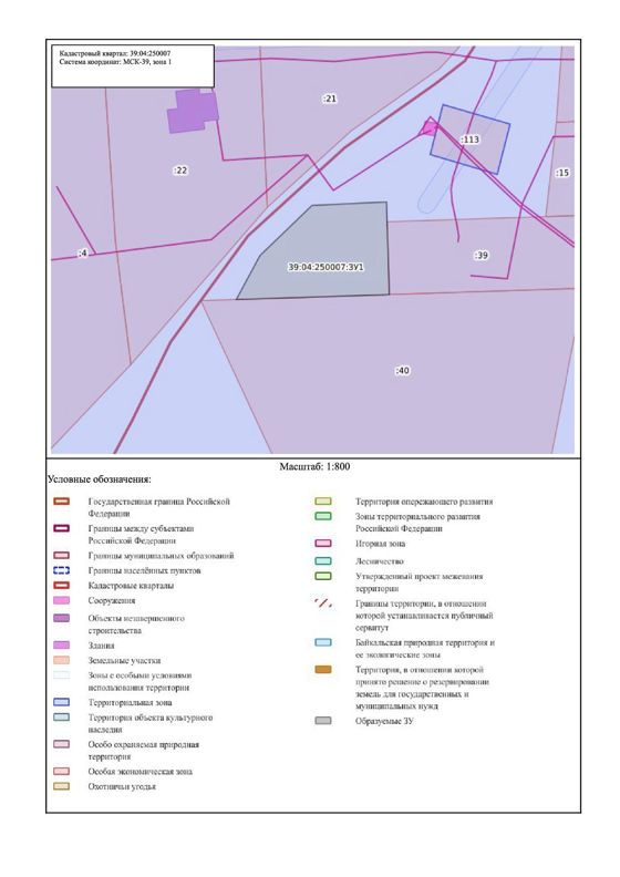 Извещение о предоставлении земельного участка