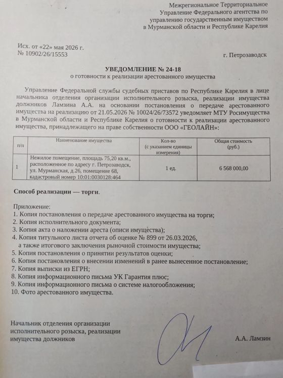 Помещение, нежилое КН 10:01:0030128:464
