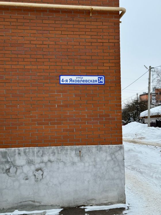(повторные торги). Нежилое помещение площадью 6,7 кв. м, кадастровый номер 76:23:020807:142, назначение - нежилое, местонахождение: Ярославская обл., г. Ярославль, ул. Яковлевская 4-я, д. 34, хоз. блок 15. Собственник имущества - Пыркин В.Г.