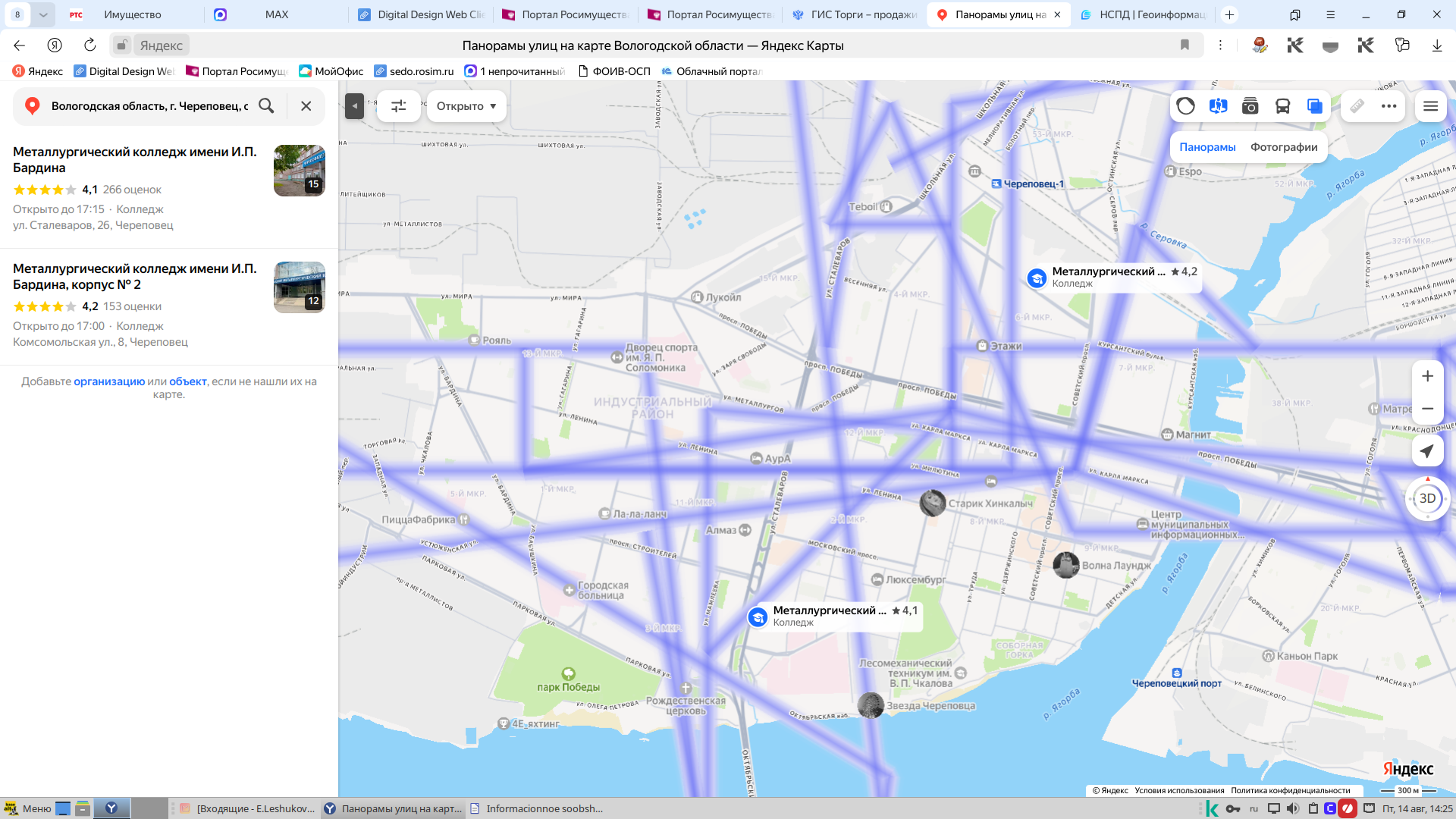 Садовый дом, площадью 25 кв.м., кадастровый номер 35:21:0304003:231, земельный участок, площадью 540 кв.м., кадастровый номер 35:21:0301001:817, расположенные по адресу: Вологодская область, г. Череповец, с/т "ЧМК № 1", участок 817