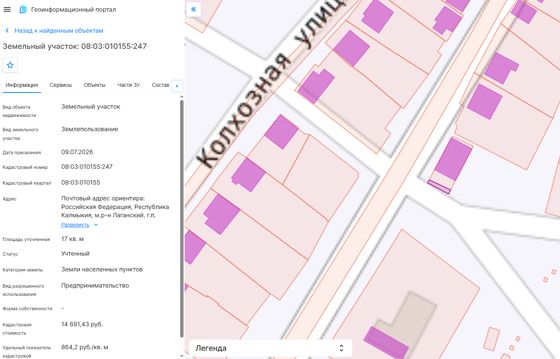 право аренды земельного участка, расположенного по адресу: Республика Калмыкия, Лаганский район, г. Лагань, ул. Южная, 20А, общей площадью 17 (семнадцать) кв.м., с кадастровым номером 08:03:010155:247, с разрешенным использованием: предпринимательство, категория земель: земли населенных пунктов