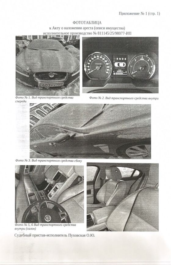 АМТС JAGUAR, 2012 г.в.; VIN SAJAA0751CN46440