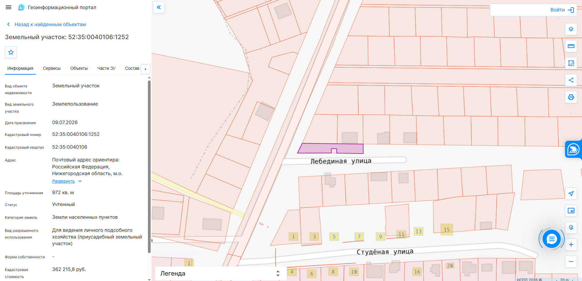 Продажа в собственность  земельного участка с кадастровым номером 52:35:0040106:1252, площадью 972 кв.м, расположенного по адресу: Российская Федерация, Нижегородская область, Сосновский муниципальный округ, р.п.Сосновское, ул.Лебединая, з/у 1А, вид разрешенного использования – для ведения личного подсобного хозяйства (приусадебный земельный участок), категория земель – земли населенных пунктов.