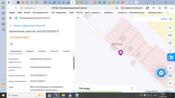 Земельный участок с кадастровым номером 43:24:320347:5